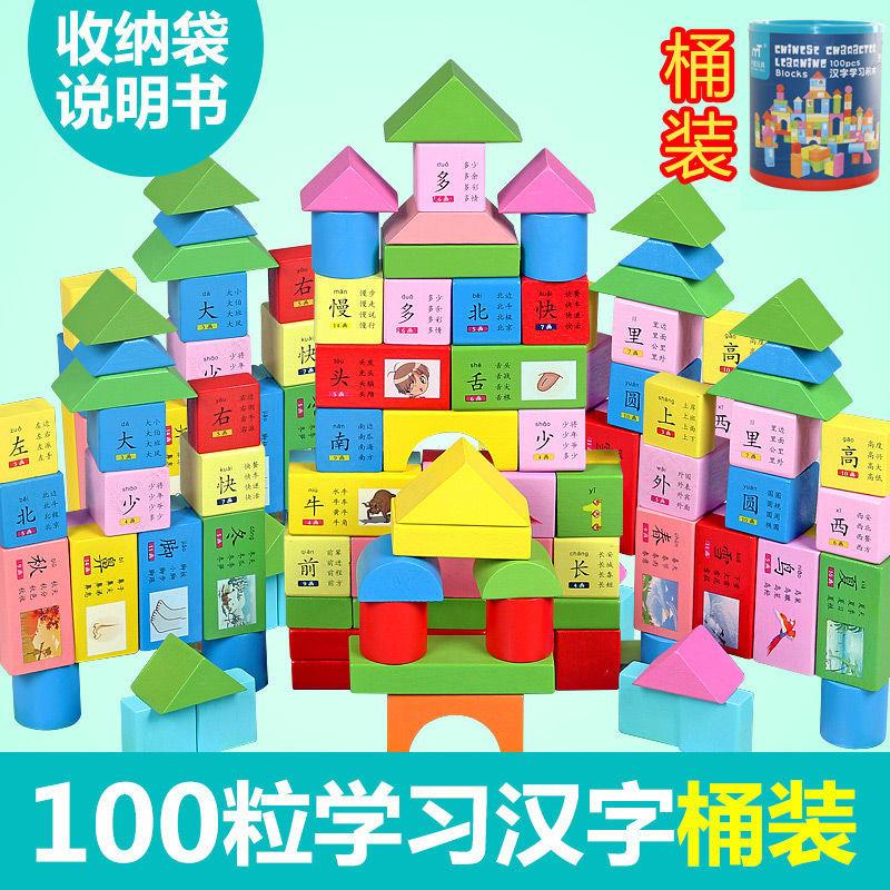 Children's Building Block Assembly Educational Toys Baby Development Intellectual Baby Wooden1-3Girls' Early Education3-6-Year-Old