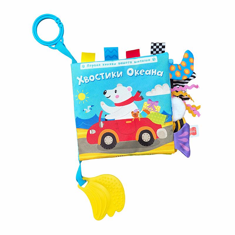 Тканевая книга «Животные джунглей с хвостиками» с грызунком-бананом: Игрушка для раннего развития малыша (Россия)