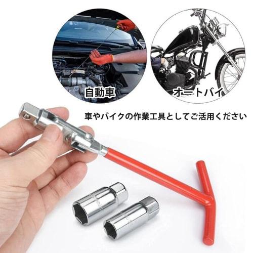 GOODCHI Spark Plug Socket, 16-21mm, T-Handle, Spark Plug Wrench, Socket Wrench, Car Maintenance Set