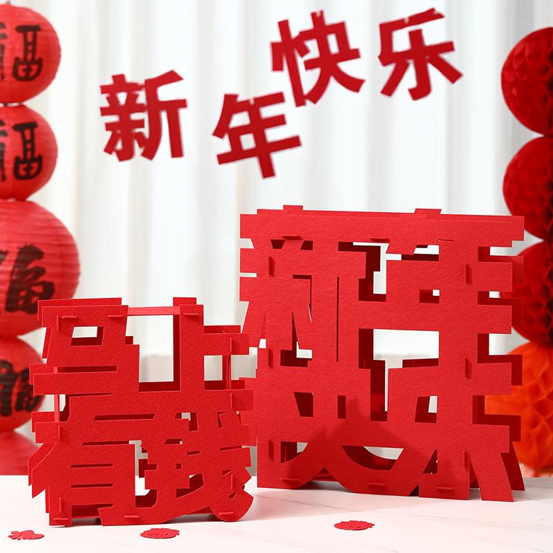 New Year Big Sized 3d Lucky Character Ornament Spring Festival New Year Ornament Shooting Prop Non-Woven Fabric Lucky Souvenir