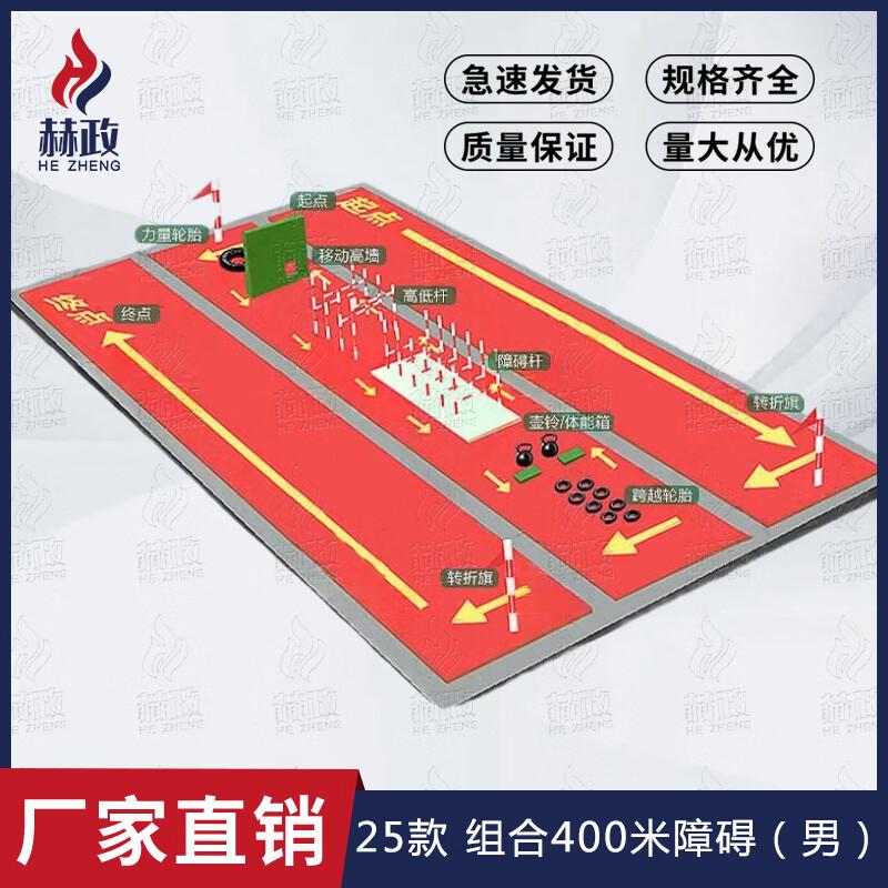 Hezheng Physical & Obstacle Course Training Equipment