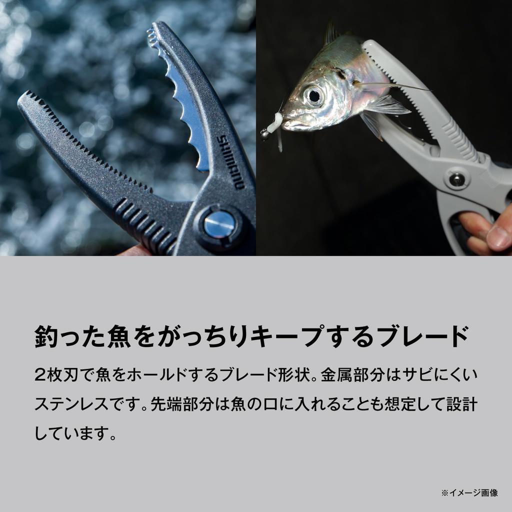 Shimano Fishing Gripper Pure Black CT-982R