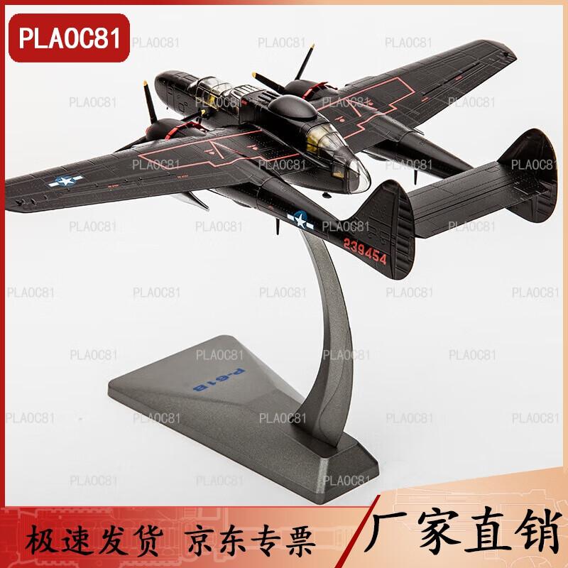P-61B Black Widow Fighter Model