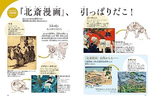 The world of Hokusai Manga that every Japanese person should know about HOKUSAI MANGA goes on!