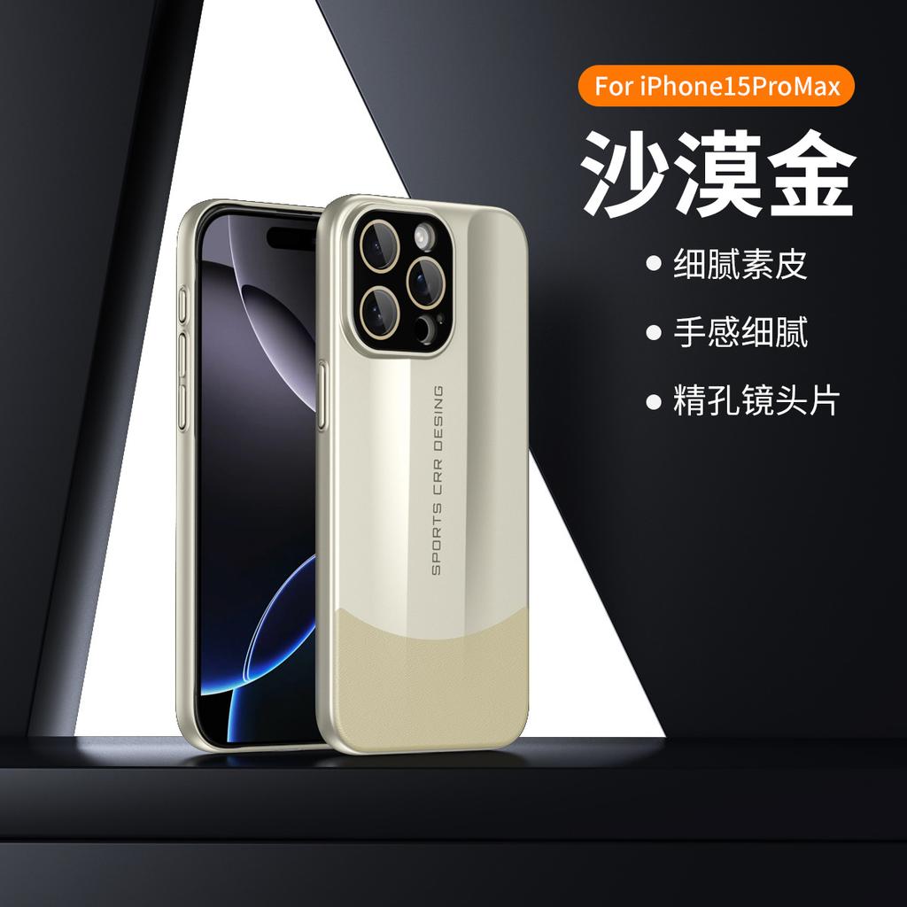 The New Second-change Skin-feeling Splicing Plain Leather Case Is Suitable for Apple 16 Lens Film Mobile Phone Case Matte iPhone15.