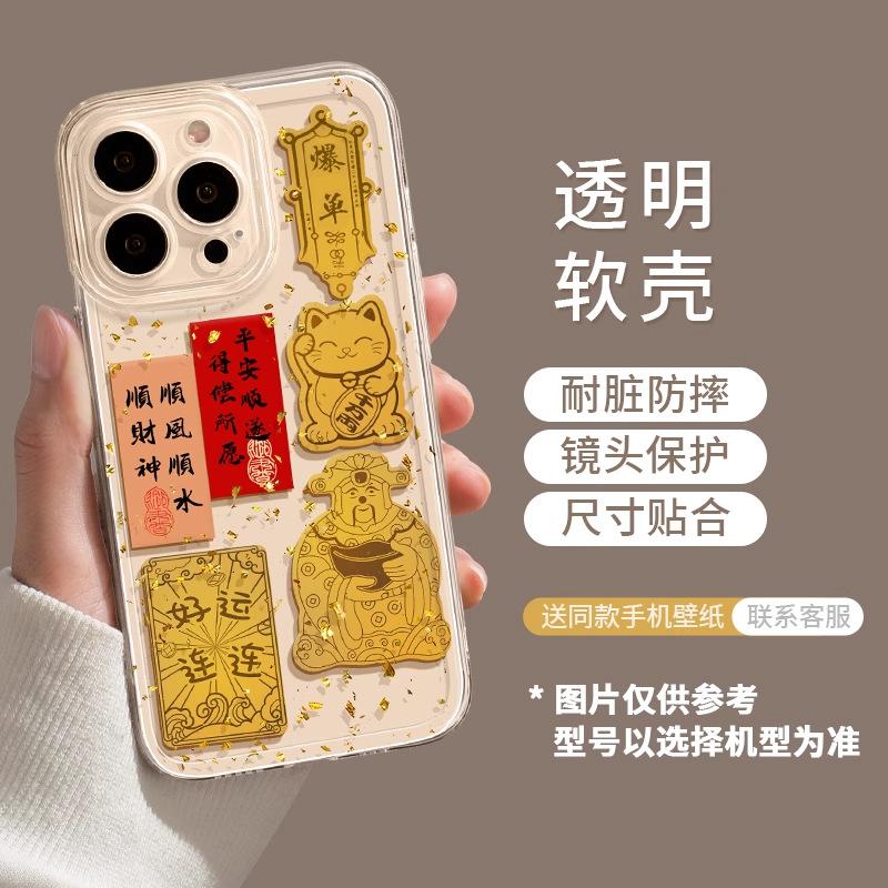 Gold foil iPhone16promax iPhone case DIY sticker 14 popular 13 rich 15pro transparent soft case