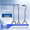 Adjustable Non-Slip Aluminum Walking Stick for Elderly & Rehabilitation.
