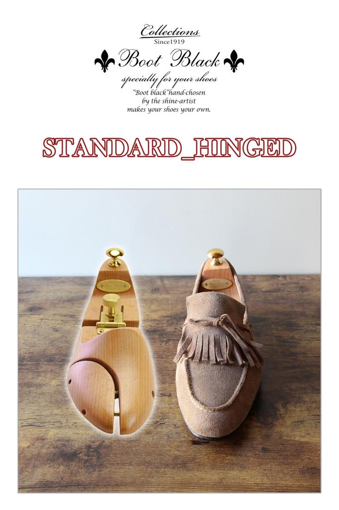 Boot Black Shoe Tree Twin Size 26cm [Narrow Tube] Men's