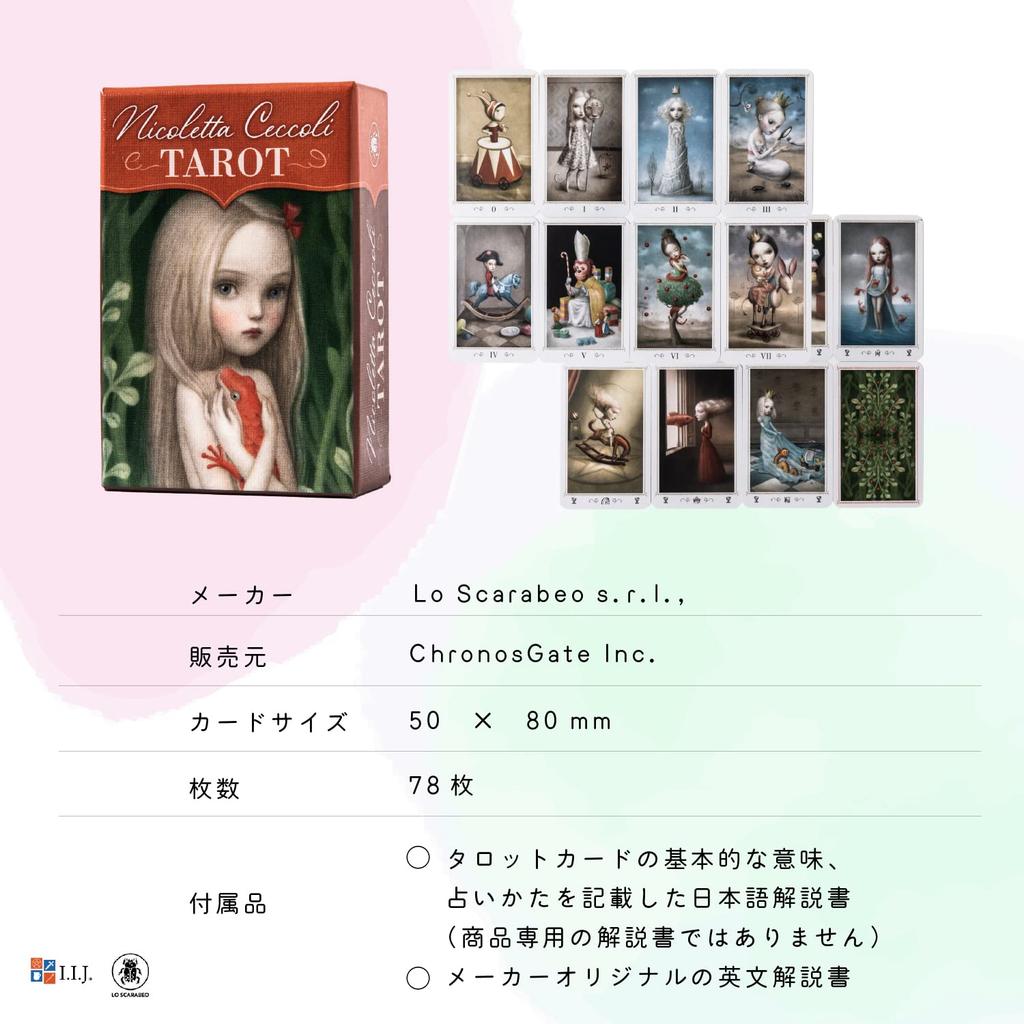 Nicoletta Ceccoli Tarot 78 Miniature Tarot Includes Japanese Authentic Product I.I.J. Mini, Cards, Size, Reading, Instructions,
