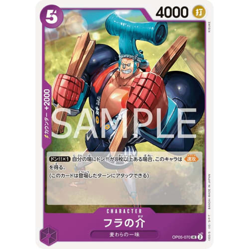 

One Piece Card Game ST18/OP05-070 Furanosuke (UC) Starter Deck Purple Monkey D. Luffy [ST-18]