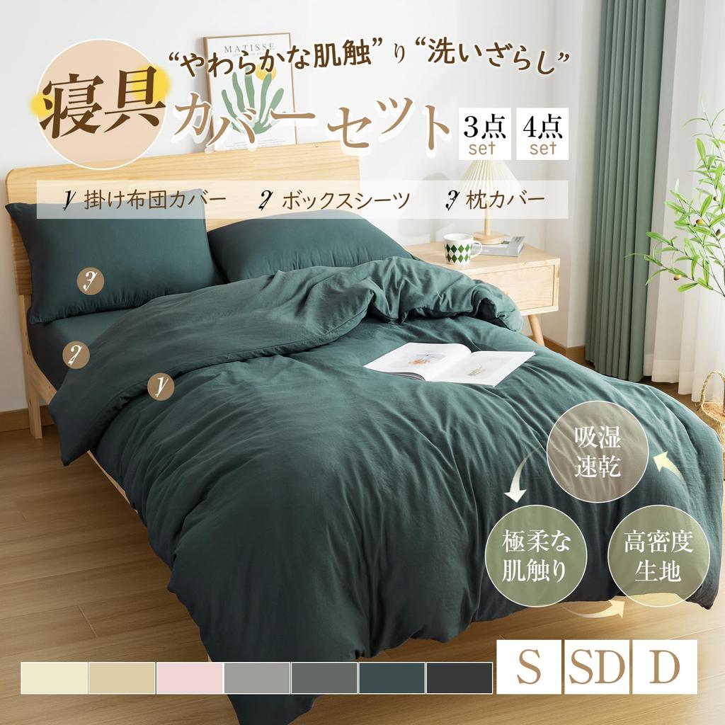 Housecover Double Duvet Cover Set Super for Beds and Includes Duvet Fitted and Machine Solid Simple Duvet Smoky 4-Piece [Washable & Soft]