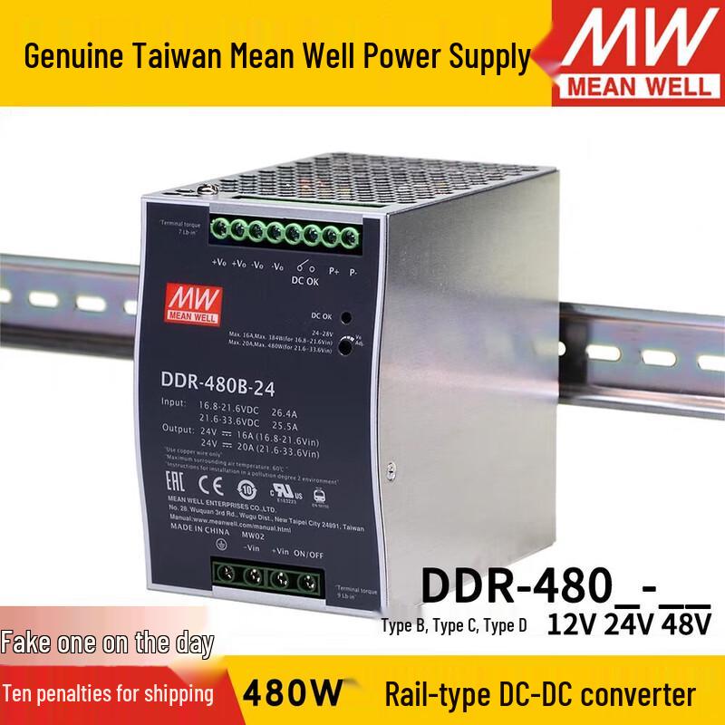 MEANWELL DDR-480 Series 480W DC-DC Converter