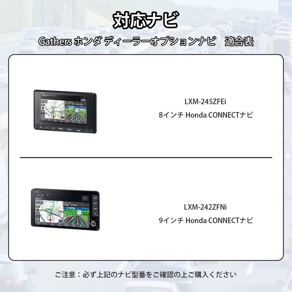 Kotesoto TV Canceller for Honda and This TV Canceller is compatible with the TV Kit and includes a CONNECT TV Harness This navigation system canceller