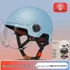 3C Certified Electric Vehicle Helmet for Men & Women - All-Season Safety & Sun Protection, Summer Scooter Half Helmet
