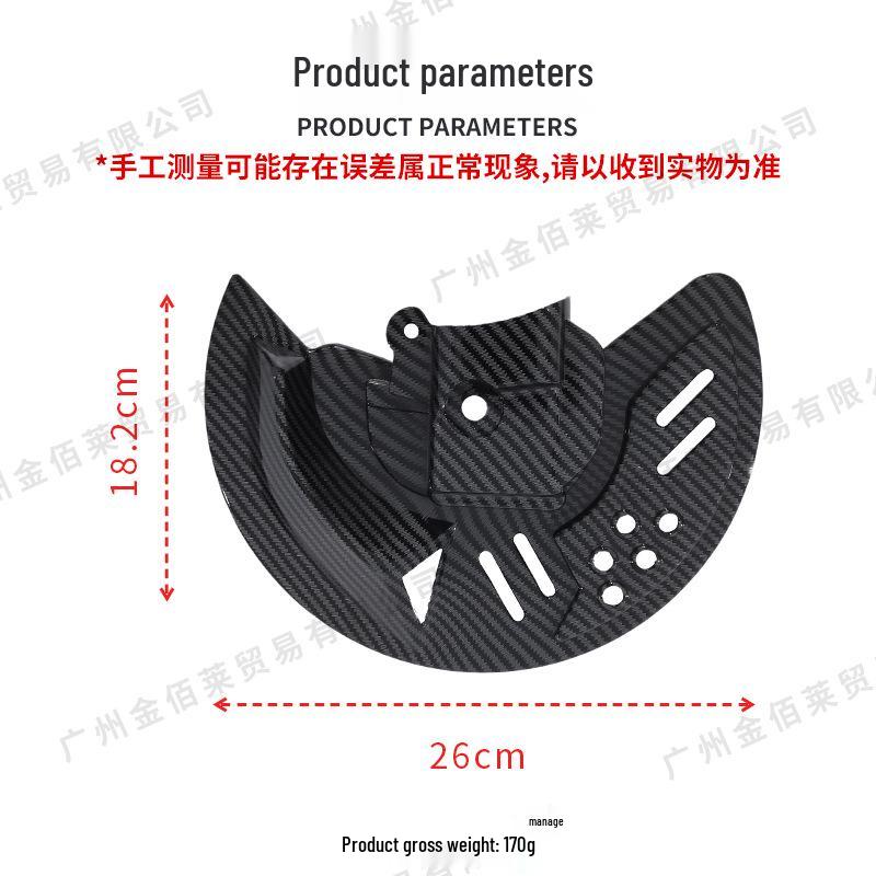 Yamaha NMAX155 Carbon Fiber Front Brake Disc Cover