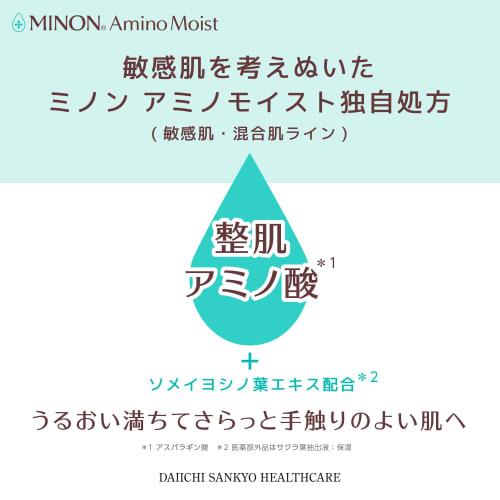 Minon Amino Moist Balancing Base UV 25g [Sensitive skin/combination skin] UV makeup base, sebum, prevents makeup from crumbling