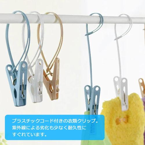 Audiophile Clothespins with String for Hanging On a Pole, 15-Pack, KM1005