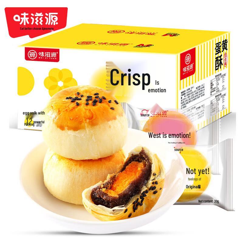 Weiziyuan Assorted Snacks & Pastries
