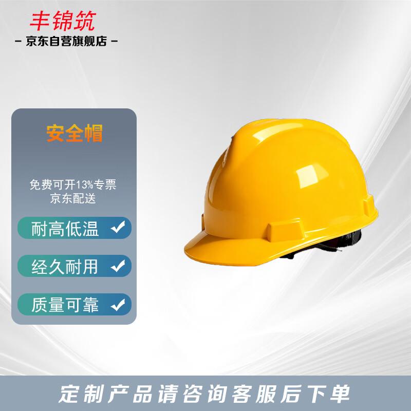 Fengjin Concrete Safety Helmet
