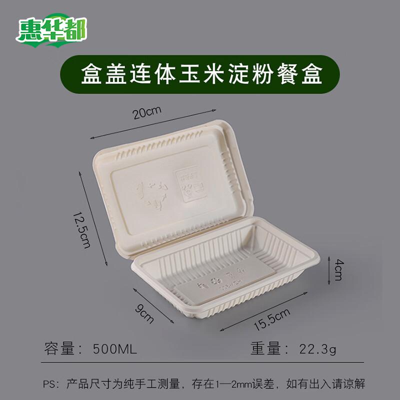 

HUIHUADU Eco-Friendly Corn Starch Disposable Food Containers