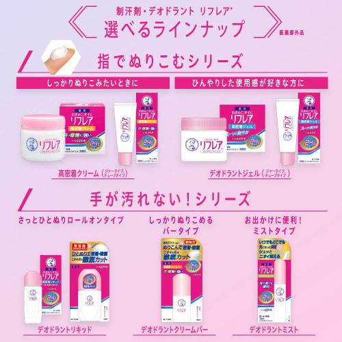 Mentholatum Reflare 24-hour comfort Deodorant liquid (roll-on) 30mL with antibacterial ingredient W