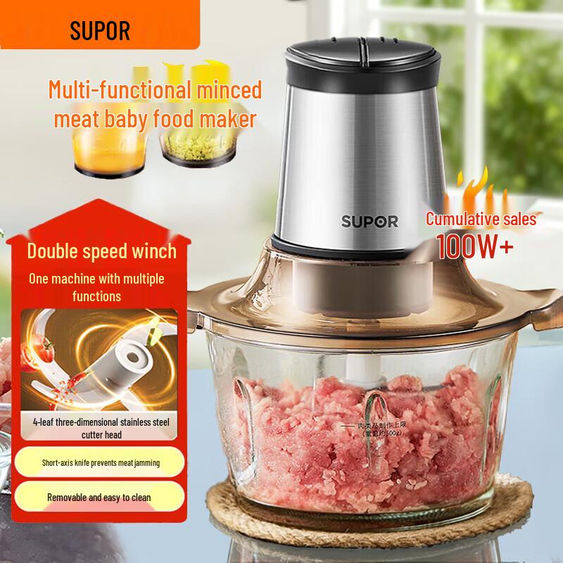 SUPOR 1.75L 300W Electric Meat Grinder with Glass Bowl