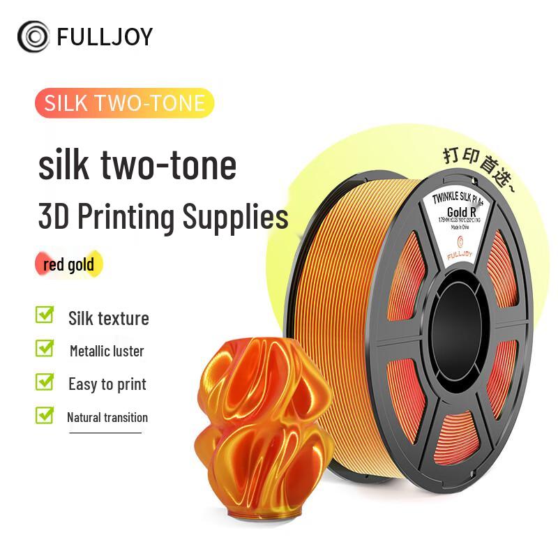 FULLJOY Silk PLA+ Multi-Color 3D Printer Filament