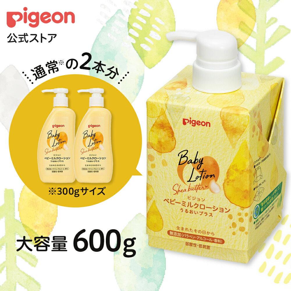Baby Milk Lotion Moisture Plus Cube Pack 0 Months Up Pigeon Skin Care Body Moisturizing Additive-Free Products