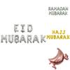 Elegant Eid Ramadan Hajj Mubarak Foil Balloon Set For Islamic Party Supplies