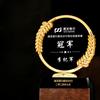 Customized Metal Wheat Ear Gold, Silver, Copper Crystal Trophy, Competition Outstanding Employee, Rotundity Award Souvenirs, 1Pc