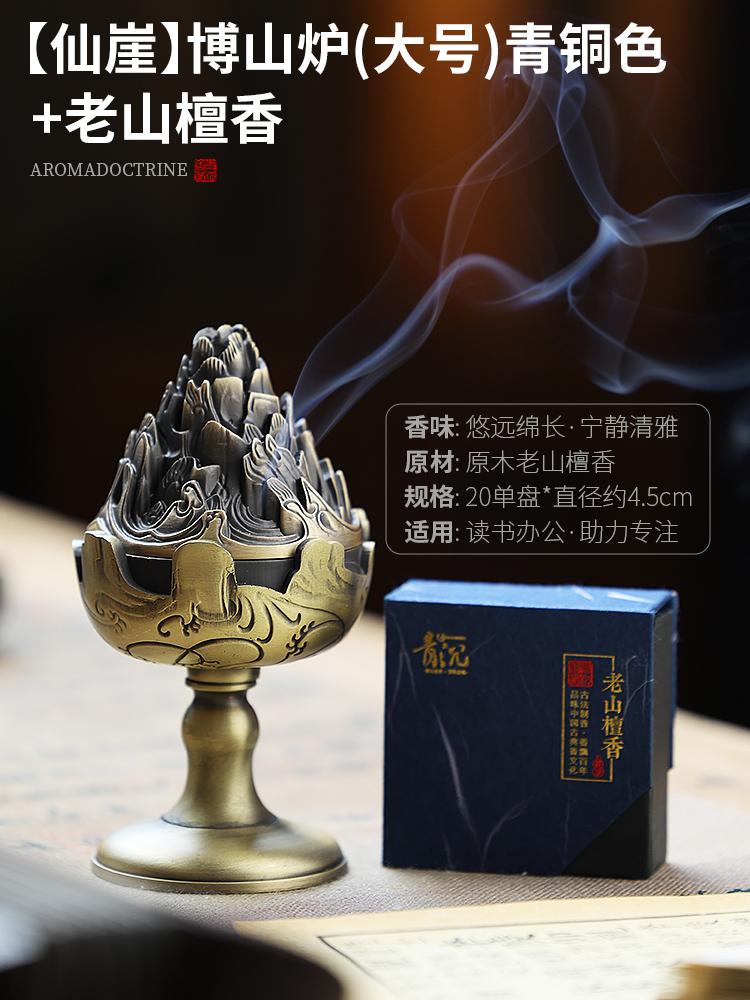 Antique Style Copper Incense Burner Household Indoor Tea Ceremony Citron Incense Coil Incense Burner Agarwood Sandalwood