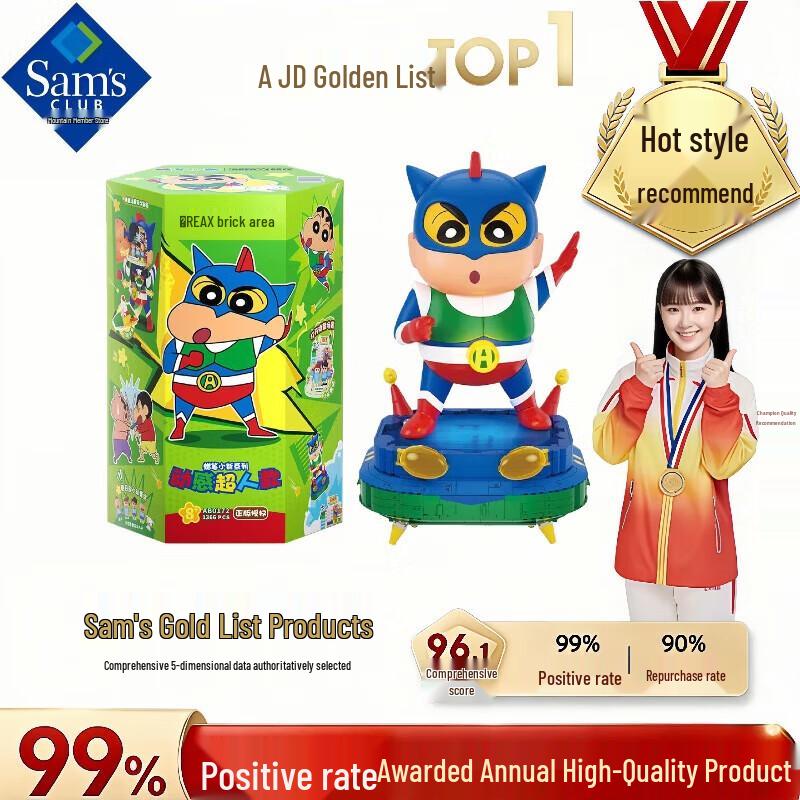 Crayon Shin-chan Action Superman Building Block Set