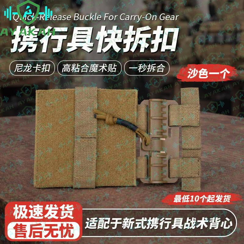 AYAKAH Tactical Vest Quick Release Buckles