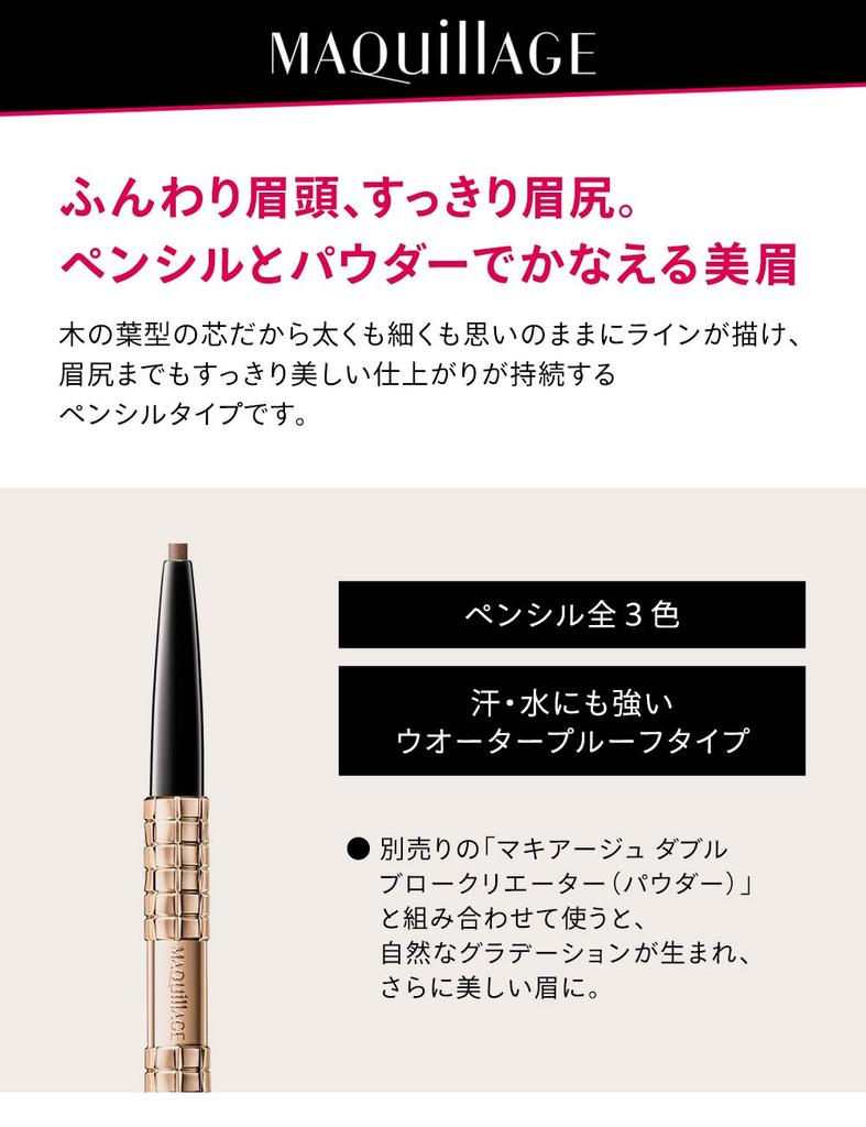Maquillage Double Brow Creator Eyebrow Pencil BR711 Light Brown Cartridge 0.2g