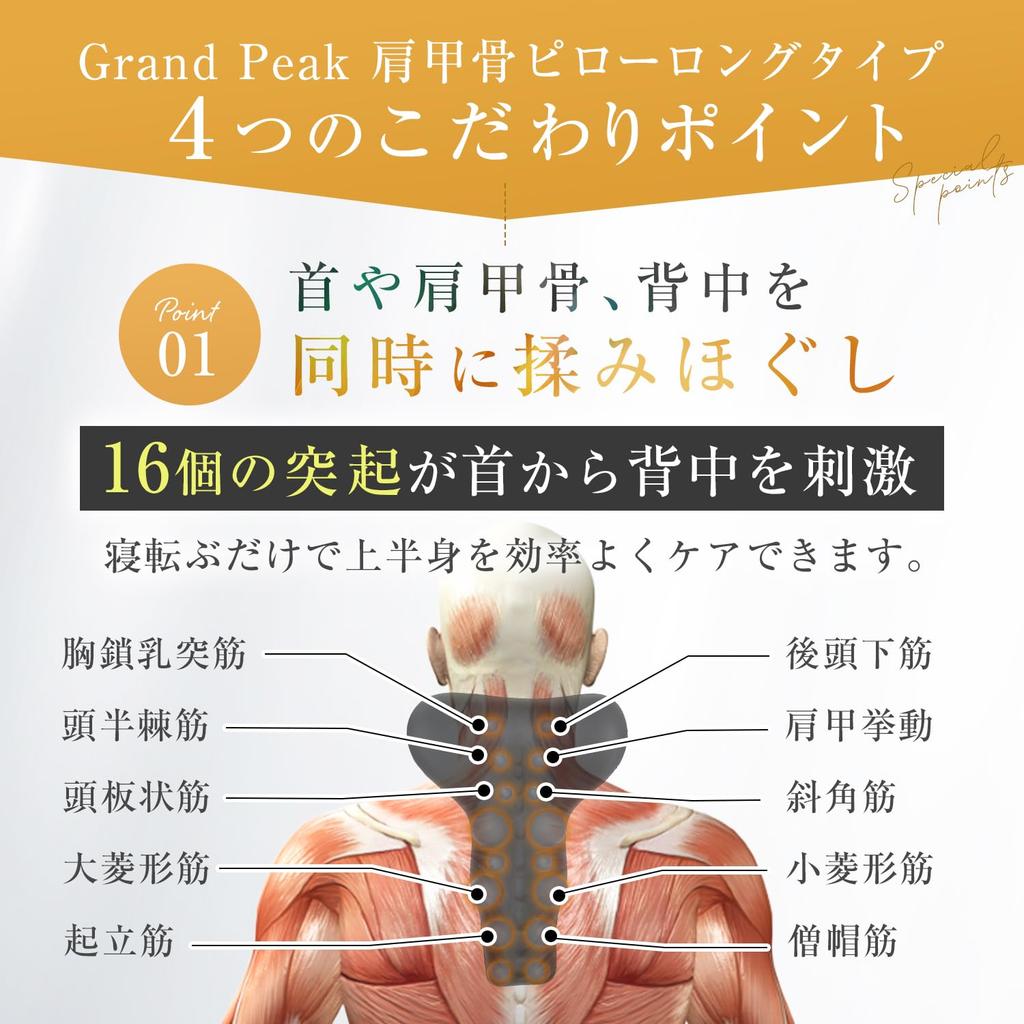 by a Judo with Video Grand Peak Scapula Release Pillow Long Type Massage Tool Goods Loosening Stretch Acupressure Shoulder Stiffness Neck Back