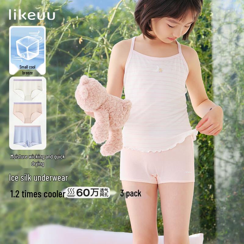 like uu Kids  Ice Silk Antibacterial Underwear (Boys & Girls) 160