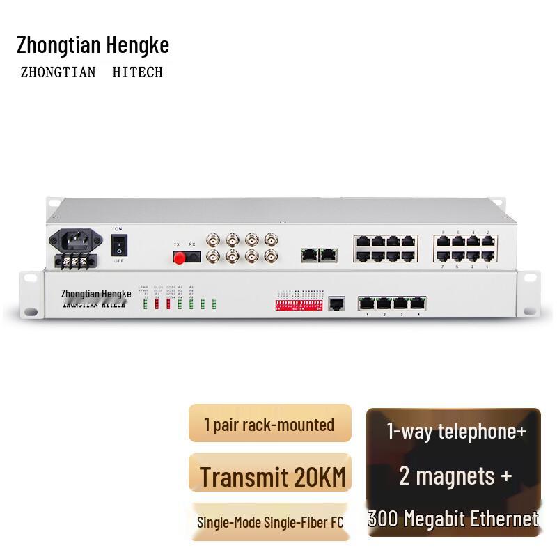 

Zhongtianhengke Integrated Communication Access Devices