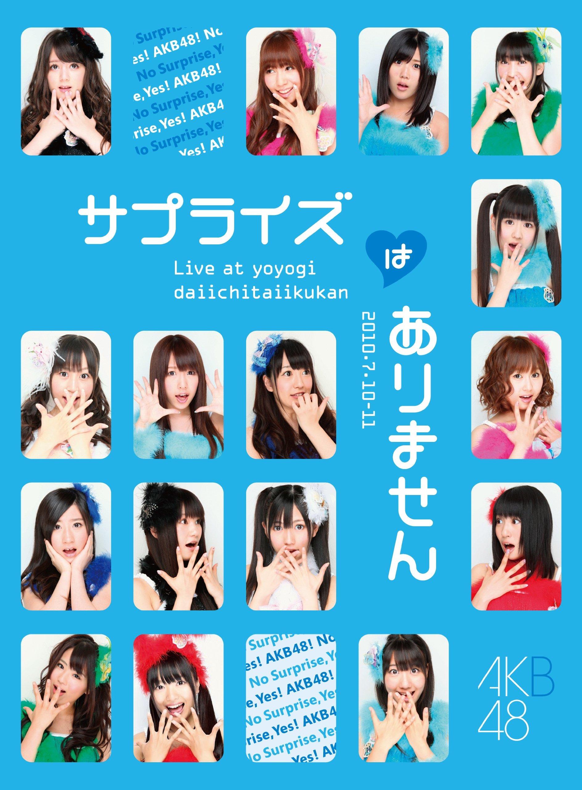 

AKB48 Concert Team B Design Box “No Surprises” [DVD]