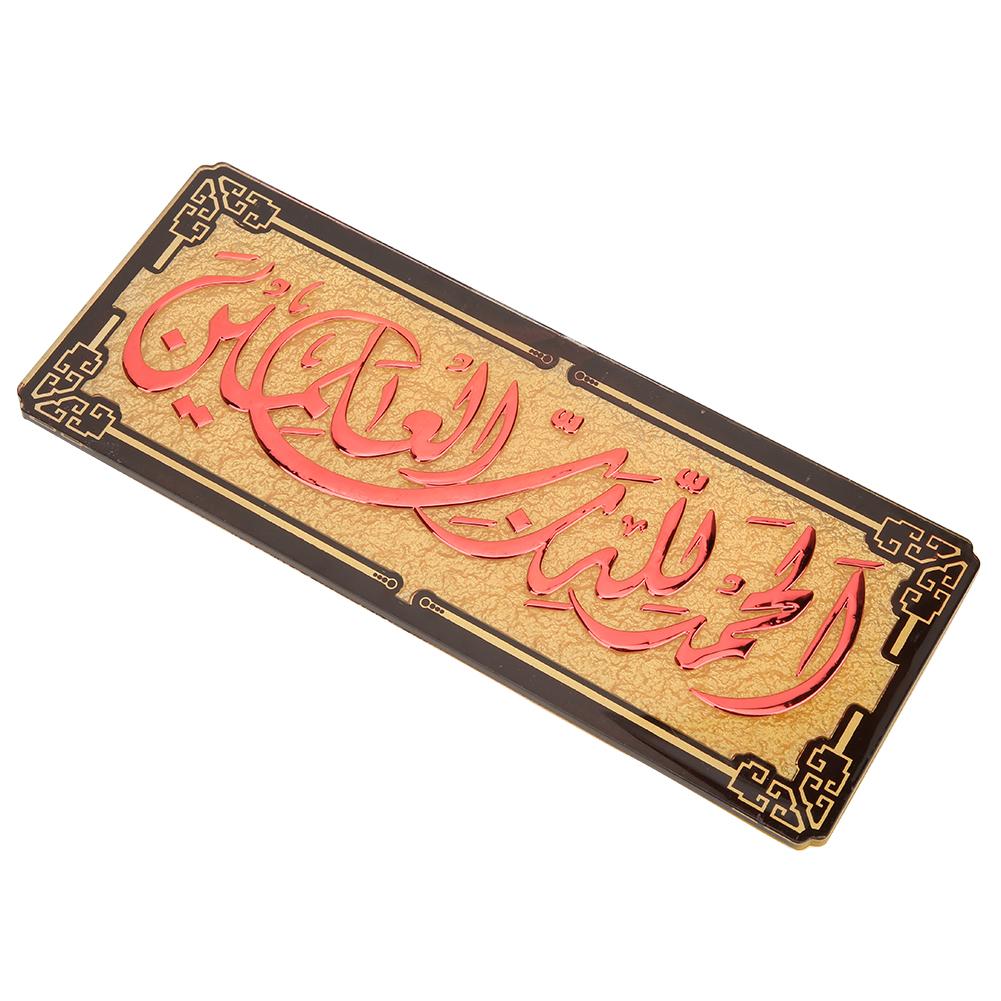 Muslim Wall Decals Decor Islamic Wall Stickers Muslim Home Decoration Eid SuppliesRed