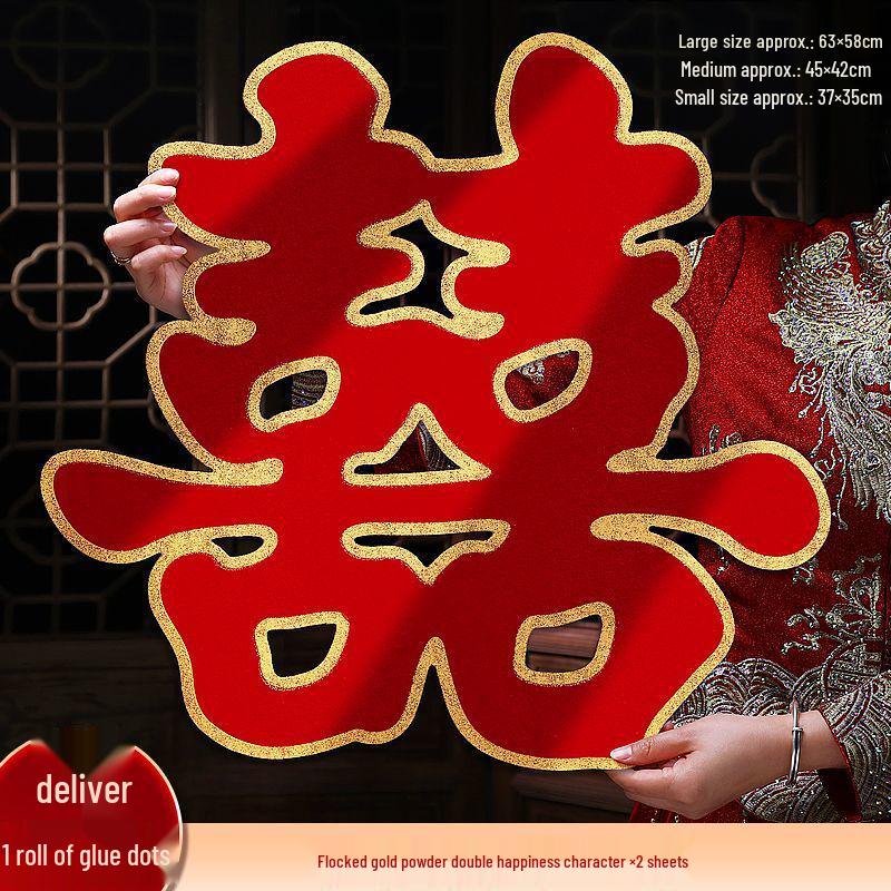 

Large Double Happiness Wedding Door Sticker Decoration Small 35CM [2-pack] Bedroom Furniture Window