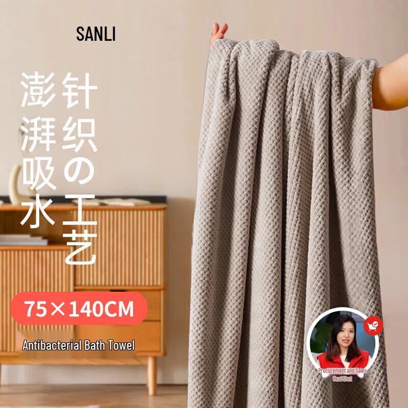 Sanli 7A Antibacterial Quick-Dry Coral Fleece Bath Towel