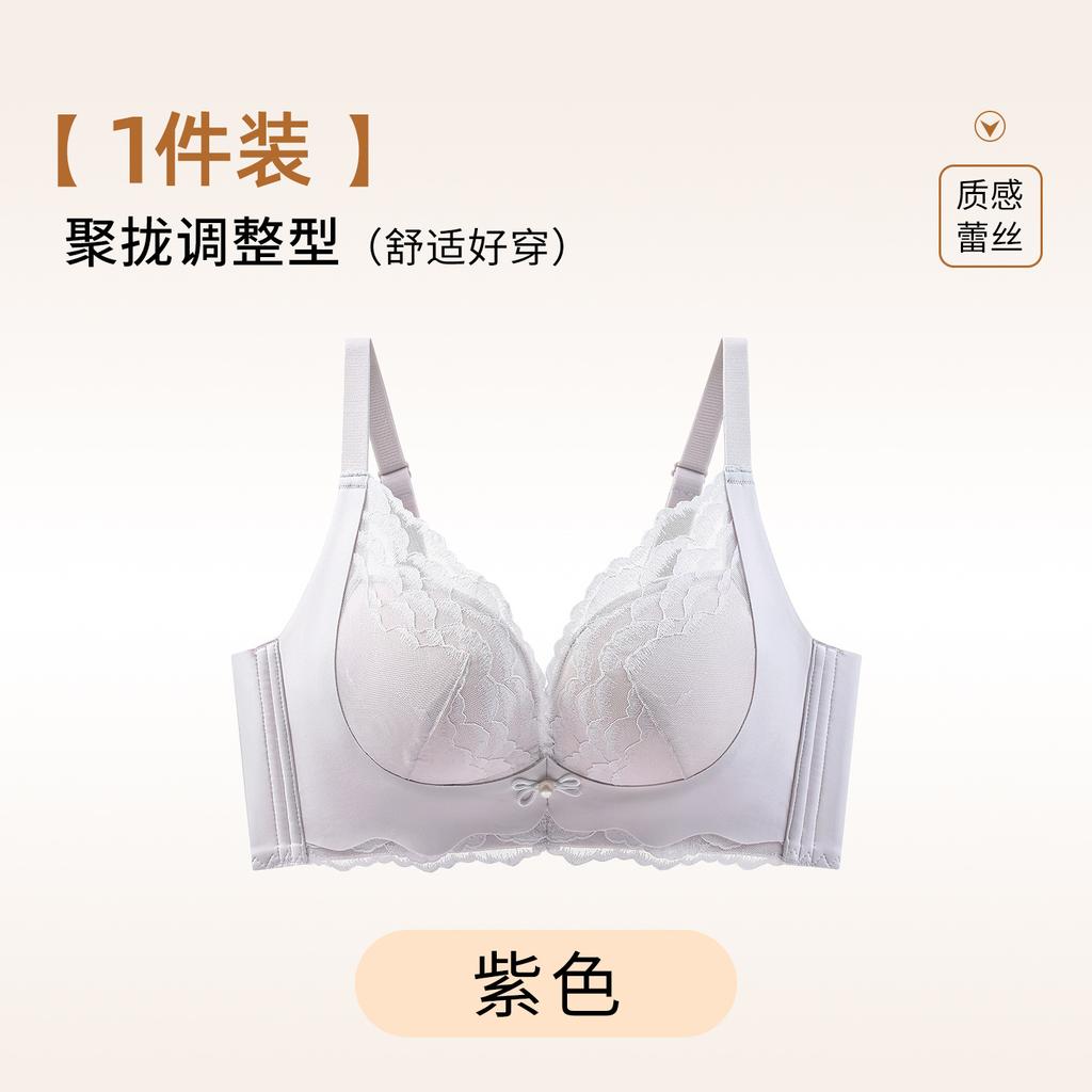 Customized lace hole cup, large chest, small breast, no steel ring adjustment bra, gathering medium and thick cup