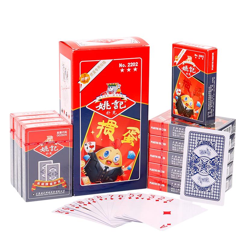 Yaoji Guandan Professional Playing Cards