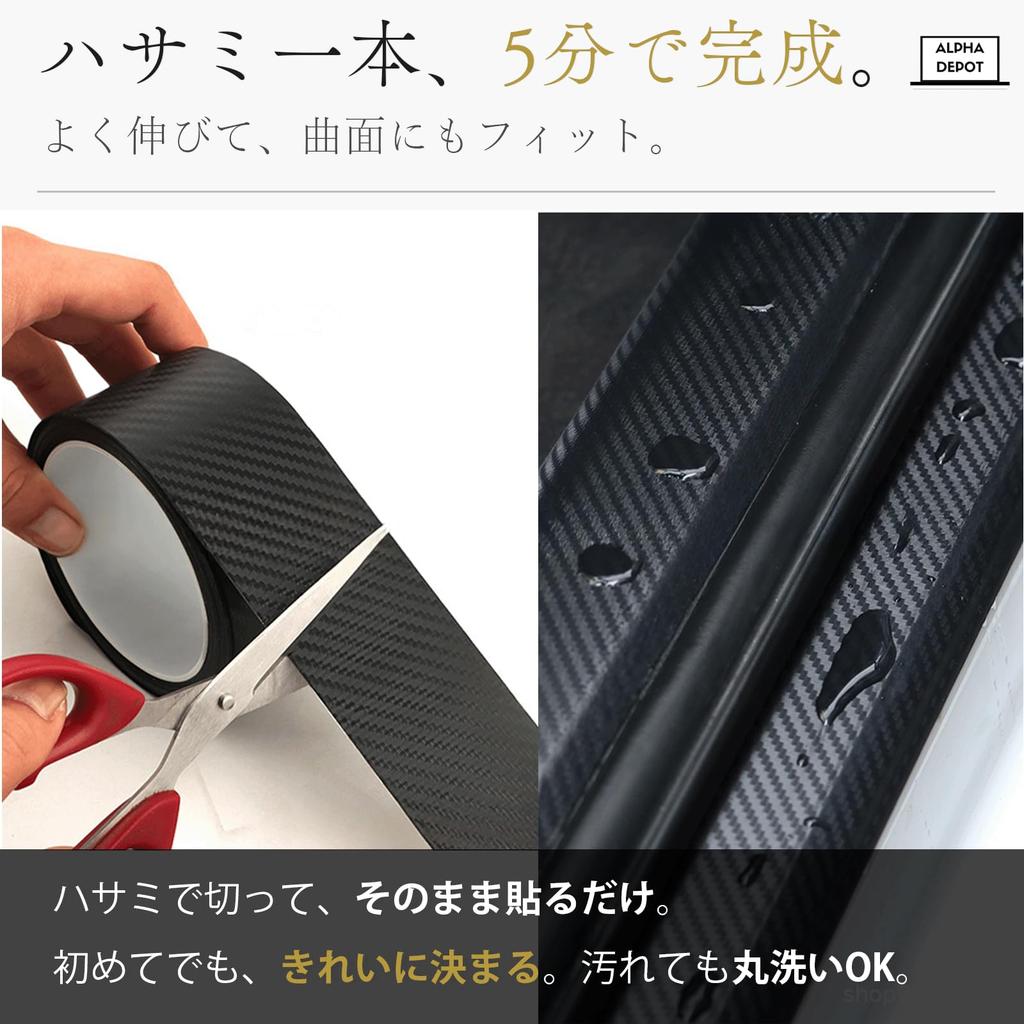 Alpha Depot Car Protection Film Door Film Black Matte Scratch