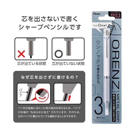 Pentel Orenz Metal Grip Mechanical Pencil, 0.3mm, White Barrel, XPP1003G2-RW - Unbreakable Lead, Sliding Pipe System, Low Center of Gravity for