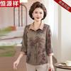 Hengyuanxiang 2026 Summer Chiffon Lapel Blouse