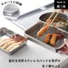 ERNEST in Square Stainless Steel Tray Compact Storage of 2 Shallow Stainless Steel Trays with Lids 2 Square a favorite brand of major [Made Japan]