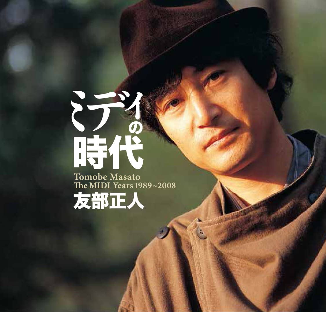 

CD MASATO TOMOBE - Midi no jidai(DVD tsuki) Japan ObiJapanese Traditional/Folk Used