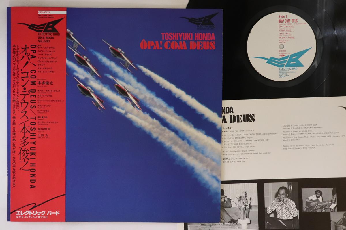 

LP Record TOSHIYUKI HONDA - Opa Com Deus SKS8006 ELECTRIC BIRD 1979 Japan Jazz
