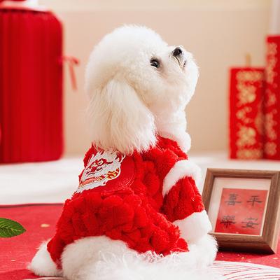 Chinese New Year Warm Anti-shedding Four-legged Clothing Autumn and Winter Clothing Small Dog Teddy Bi Xiong Pomeranian Pet Puppy Dog Clothing